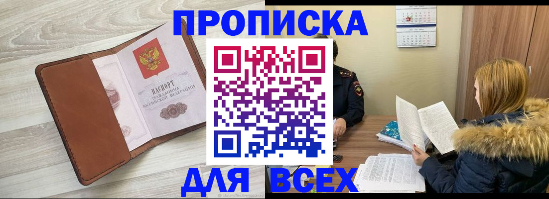 пропишу в квартире в Новом Уренгое